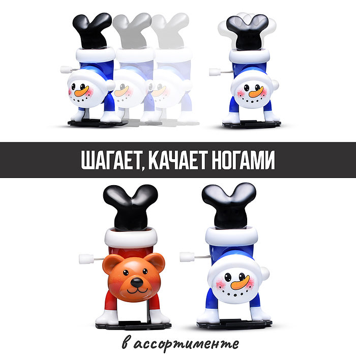 Заводная игрушка S2373 "Новогодняя" в коробке