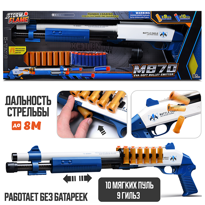 Автомат KB1211 "Нападение №2" цвет бело-синий, в коробке
