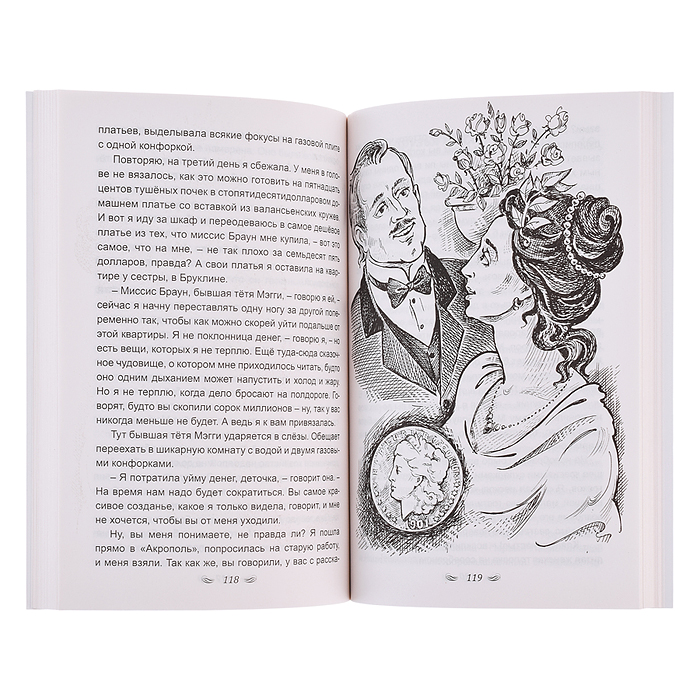 Вождь краснокожих. О.Генри (Читаем в школе)