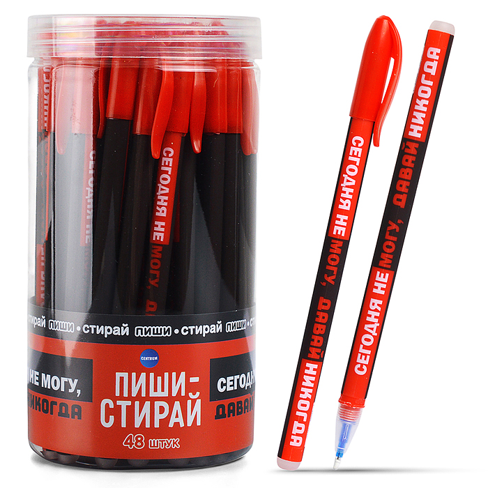 Ручка гелевая прорезиненная со стираемыми чернилами "Сегодня не могу, давай никогда" цвет черни
