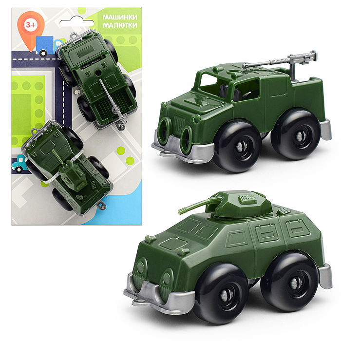 Машинки "Малютка" военные 2 шт.