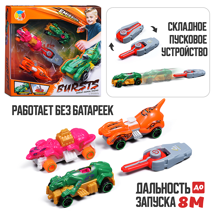 Игровой набор G7488 "Катапульта-Скорость" в коробке
