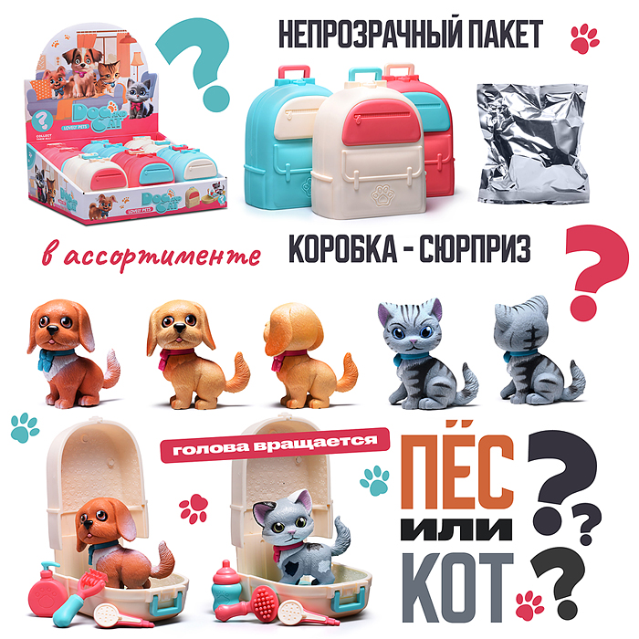 Игра питомец 8910-E51 "Мой друг" в коробке