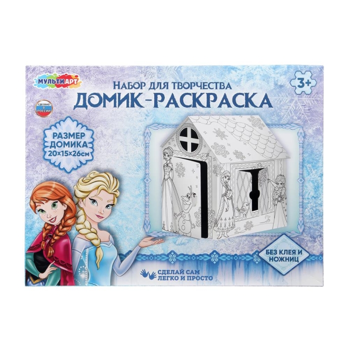 Домик-раскраска "Снежная принцесса" Домик-раскраска "Снежная принцесса"