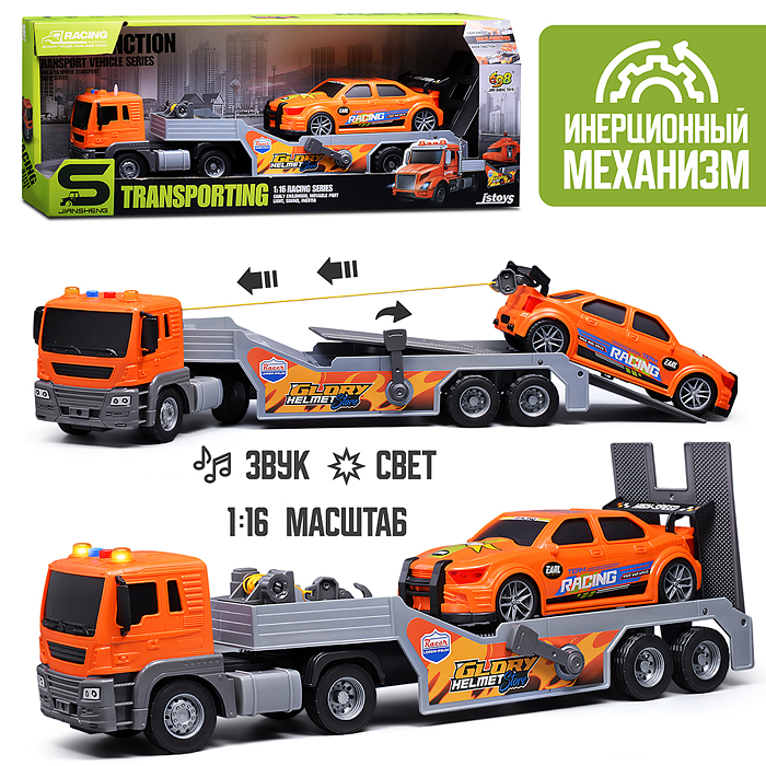 Машина JS202D-1 "Автовоз гоночных авто" 1:16 (свет, звук) в коробке