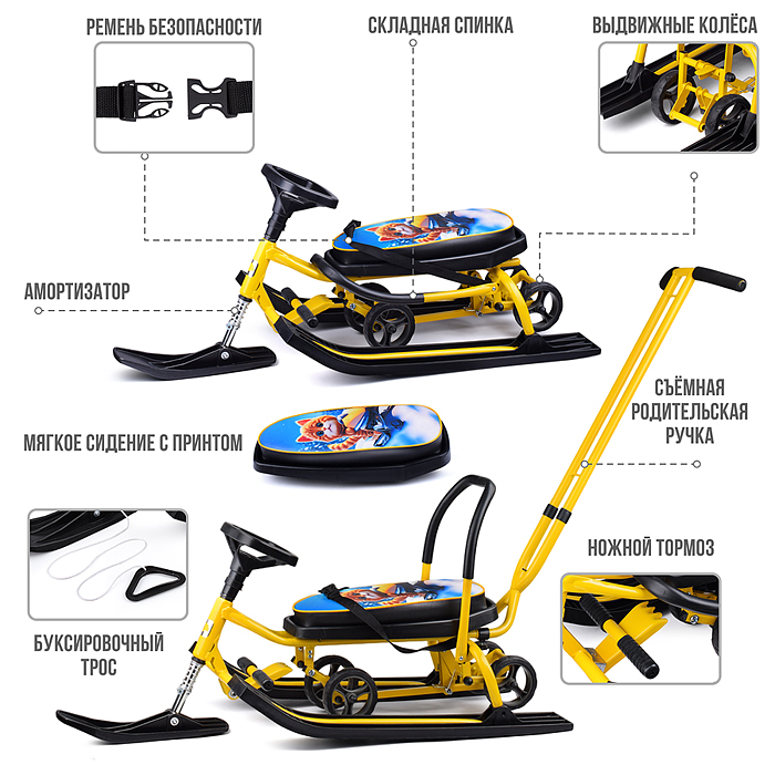 Фото к товару Игрушка Снегокат детский 111 "Mobile" с Т-образным толкателем и колесной базой (Котик на желтом снег Игрушка Снегокат детский 111 "Mobile" с Т-образным толкателем и колесной базой (Котик на желтом снег