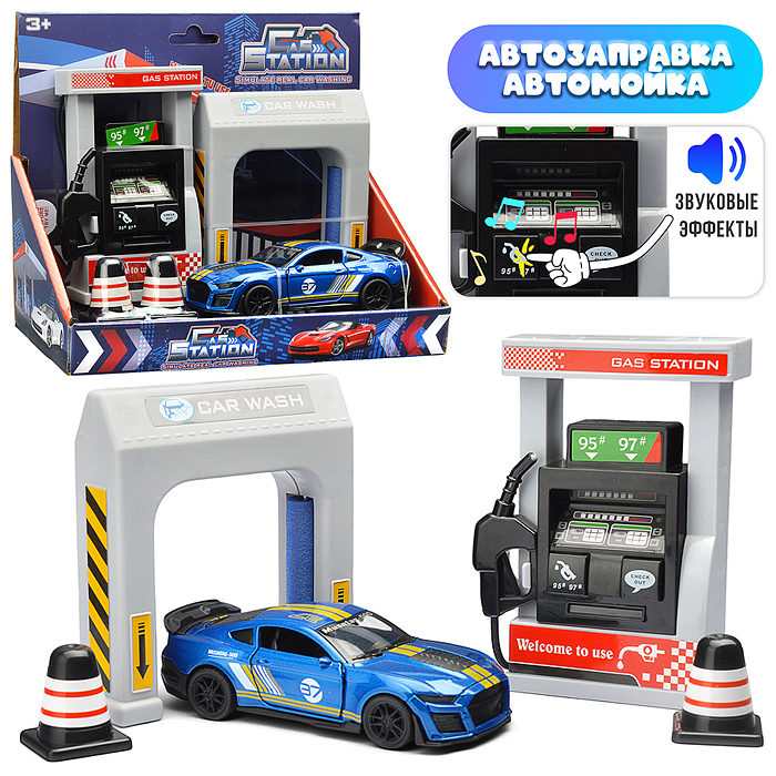 Автозаправка 890-41A "Спорткар" в коробке