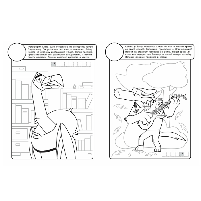 Раскраска с многоразовыми наклейками № РН 2414 "Зверский детектив"
