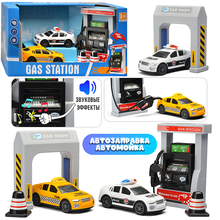 Автозаправка 890-37A "Городские службы" в коробке