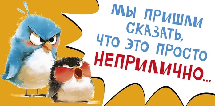Конверт для денег "Мы пришли сказать, что это просто неприлично"