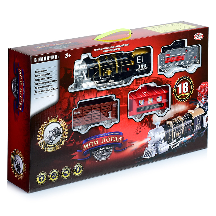 Железная дорога 0660 "Мой поезд" с дымом, в коробке
