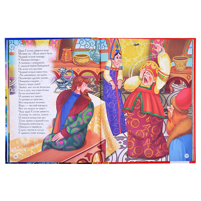 Сказки А.С. Пушкин (серия:золотая классика) 