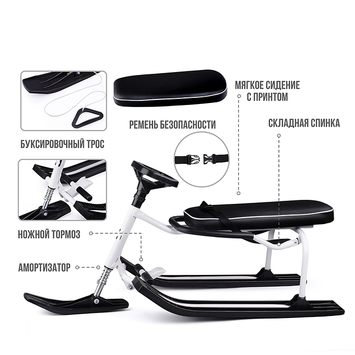 Фото к товару Игрушка Снегокат детский 501 "TANDEM" для двоих со складной спинкой (Белый) Игрушка Снегокат детский 501 "TANDEM" для двоих со складной спинкой (Белый)