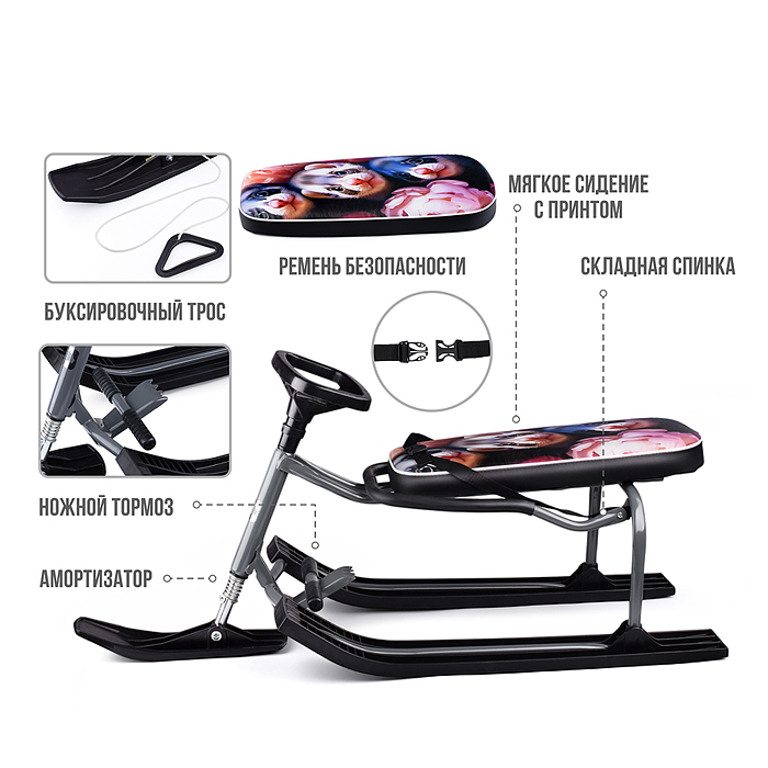 Игрушка Снегокат детский 501 "TANDEM" разборный для двоих со складной спинкой (Хорьки)