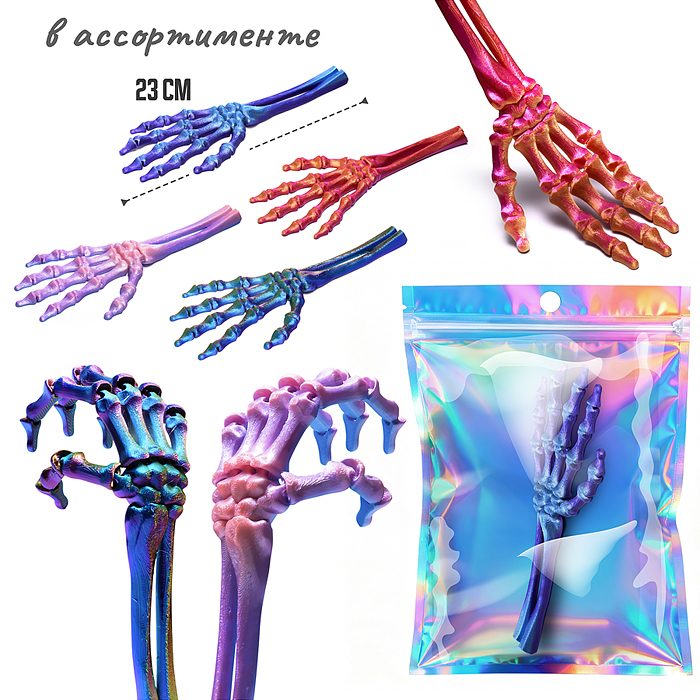 Игрушка-антистресс 00-7152 "Скелет руки"