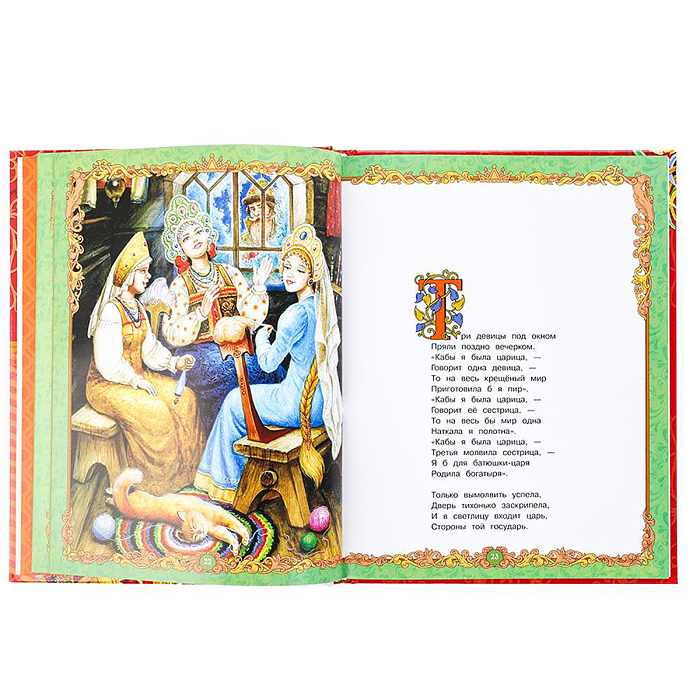 Сказки. Пушкин А. С. Подарочная книга. 