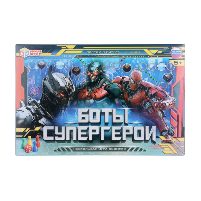 Настольная игра-ходилка "Боты-супергерои" Настольная игра-ходилка "Боты-супергерои"