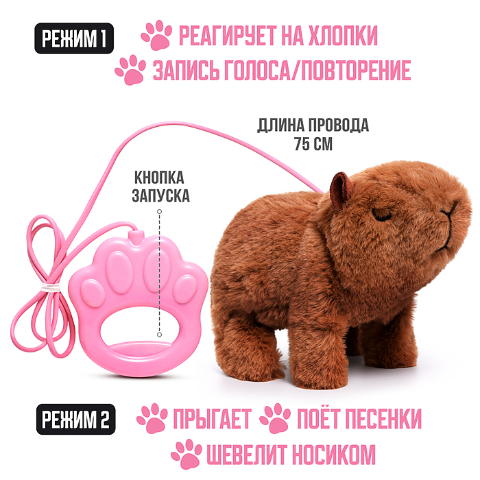Капибара 00-6809 "Вик" (записывает, поёт, двигается) в пакете