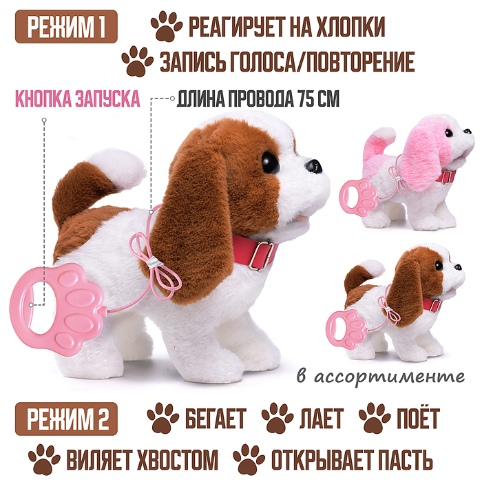 Собака 00-6815 "Лорд" (записывает, поёт, двигается) в пакете