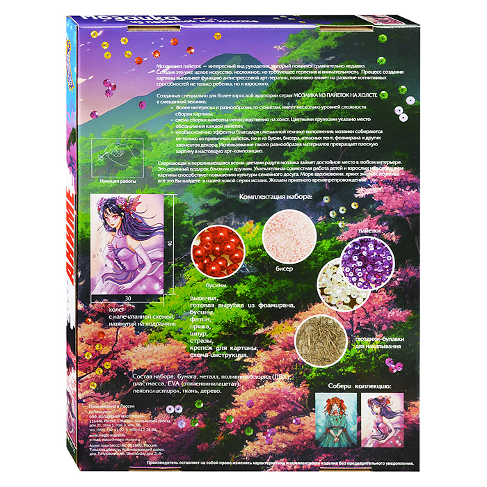 Мозаика из пайеток на холсте "Аниме Дыхание ветра"