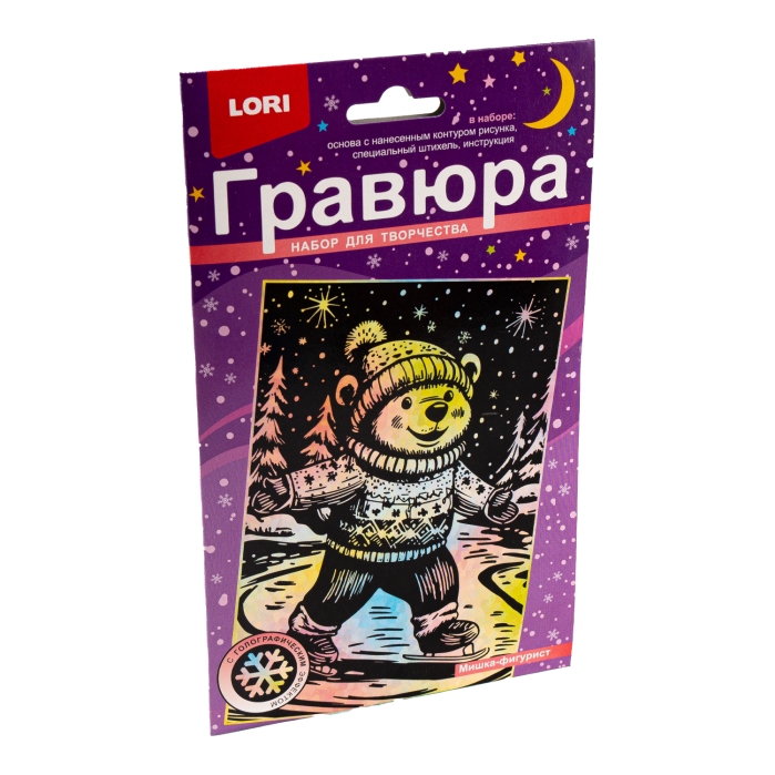 Гравюра малая "Мишка-фигурист" с эффектом голографик новогодняя 