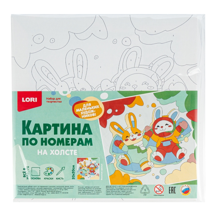 Картина по номерам на холсте "Весёлые друзья" 20*20 см 