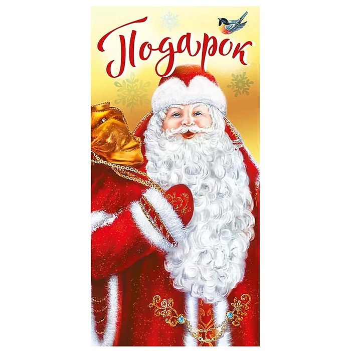Конверт для денег "Подарок!" Конверт для денег "Подарок!"