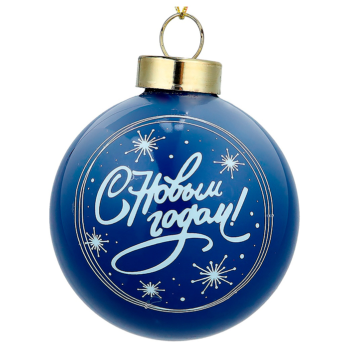 Новогоднее украшение. Елочный стеклянный шар "Зимний дедушка" 6см 