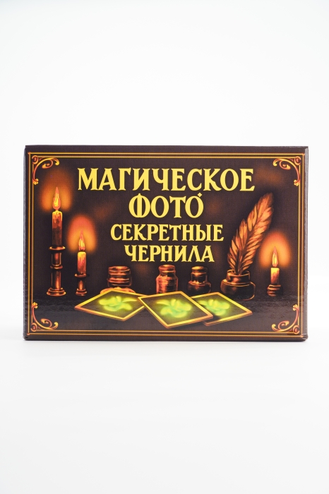 Наборы для опытов "Магическое фото и секретные чернила"