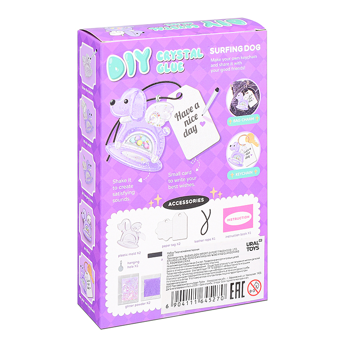 Набор творческая мастерская JX306 "Собачка" в коробке