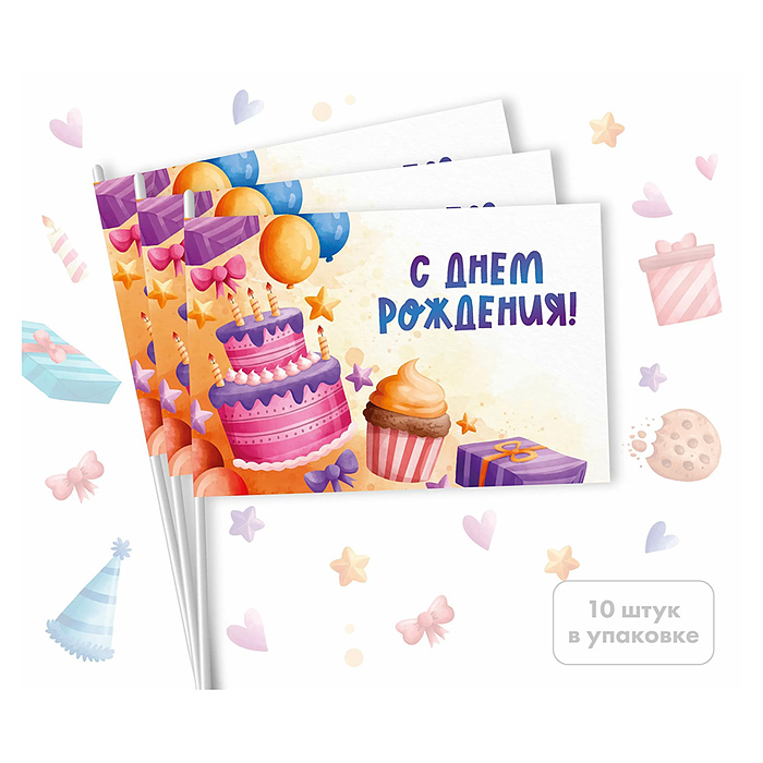 Фото к товару Набор флажков "С днем рождения! Большой торт" Набор флажков "С днем рождения! Большой торт"