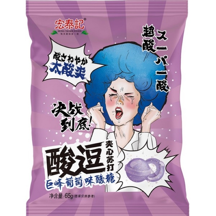 Леденцы кислые Sour Candy EXTRA SOUR 65 г, в пластиковом пакете с подвесом, виноград