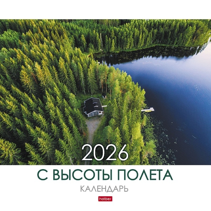 Календарь настенный перекидной 30х30см Стандарт "С высоты полета" 2026г 