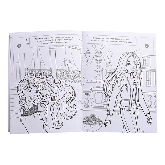 Раскраска для девочек № РДД 2401 "Барби"