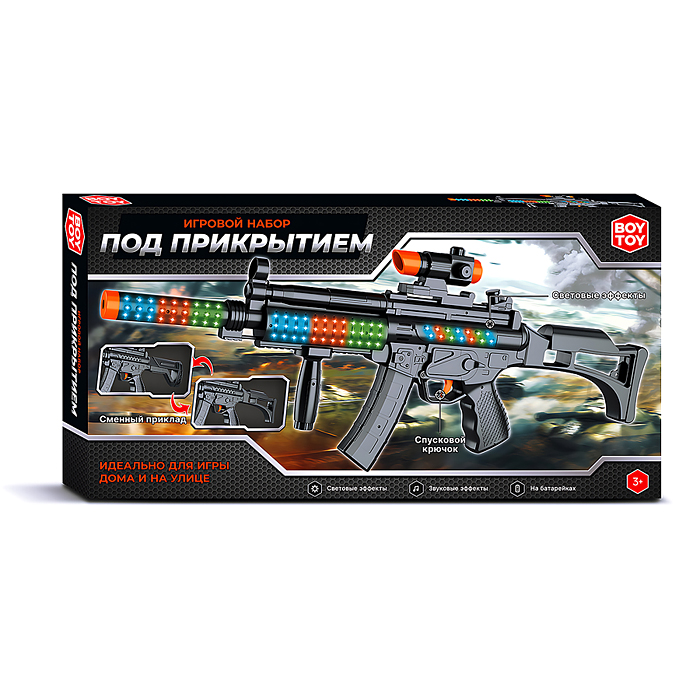 Набор полицейского BT0070-1 "Под прикрытием" (автомат,очки,граната,нож) в коробке