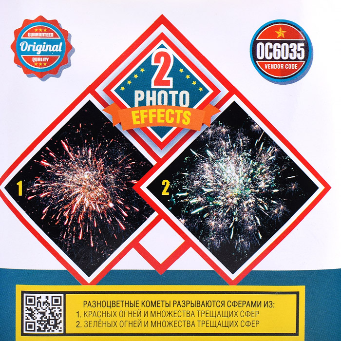 Батарея салютов "Кенгуру" (0,7" х 8 залп.) 