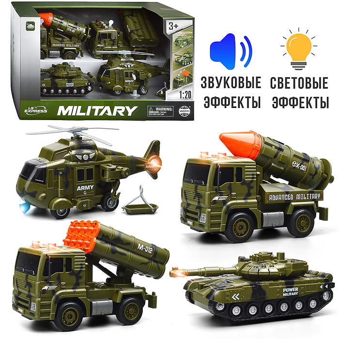 Набор транспорта WY440-4 "Военная артелерия" 1:20 (свет, звук) в коробке