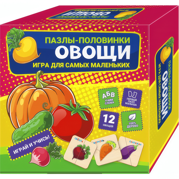 Пазлы-половинки "Овощи" Пазлы-половинки "Овощи"