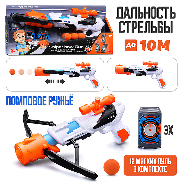 Бластер YG05P "Точка обстрела" в коробке
