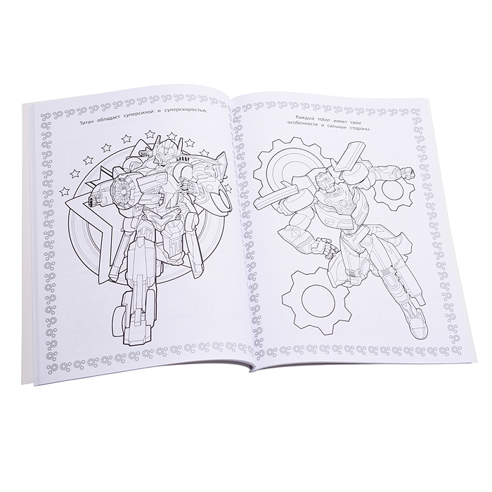 Суперраскраска № РС 2305 "Тоботы"