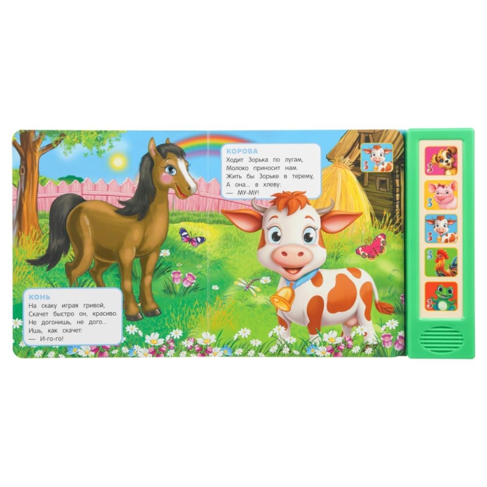 Кто как говорит. Степанов В.А. (5 кн. 5 песен) 10стр 