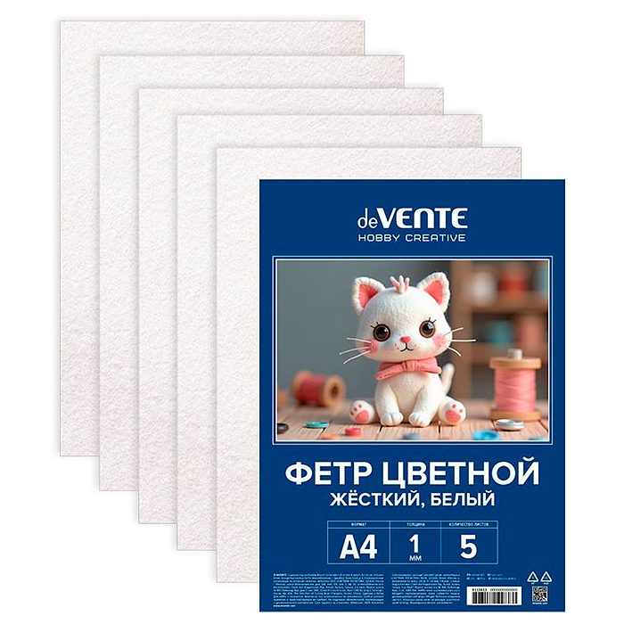 Фетр жесткий белый A4 "HOBBY CREATIVE" 5 л, толщина 1 мм, 