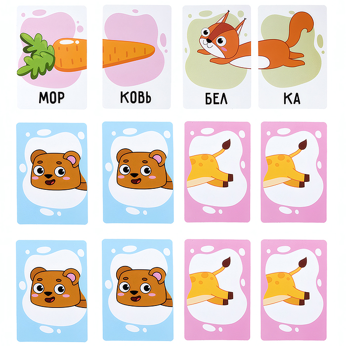 Игра настольная "Найди половинку"