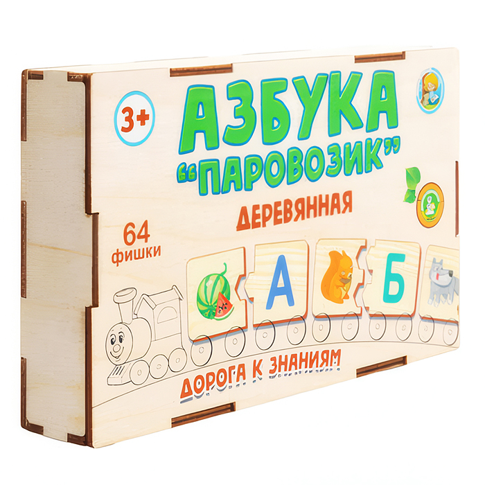 Игра-пазл деревянный "Азбука-Паровозик" (деревянная коробка)