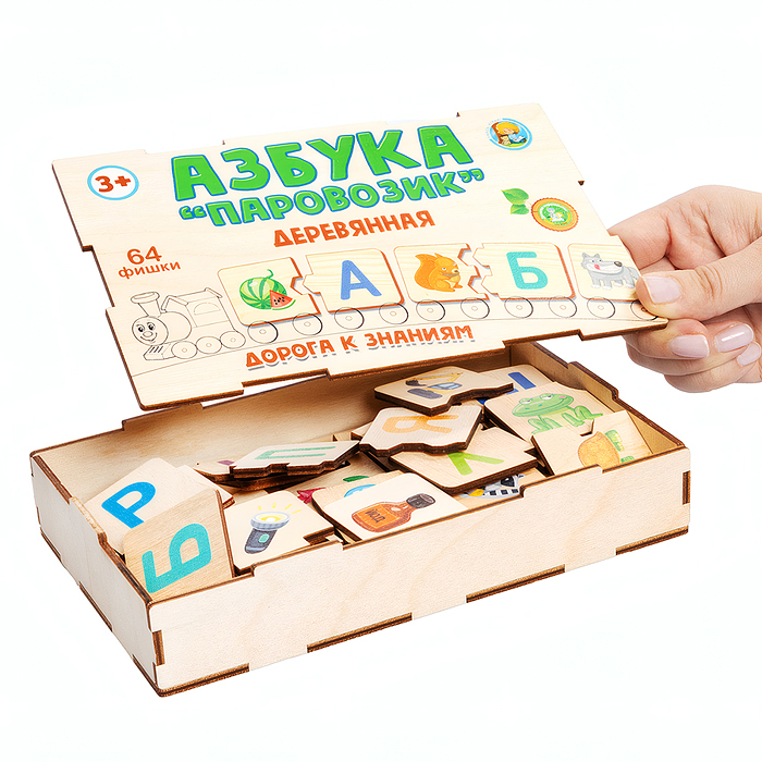 Игра-пазл деревянный "Азбука-Паровозик" (деревянная коробка)