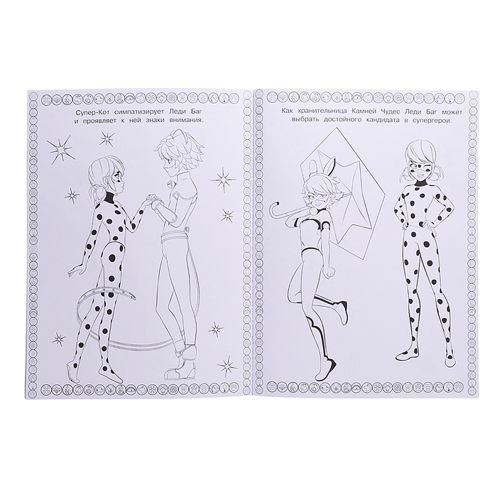 Суперраскраска РС № 2401 "Леди Баг и Супер Кот"