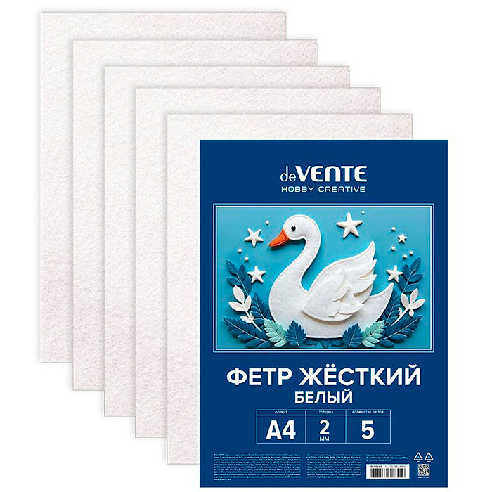 Фетр жесткий белый A4 "HOBBY CREATIVE" 5 л, толщина 2 мм, 