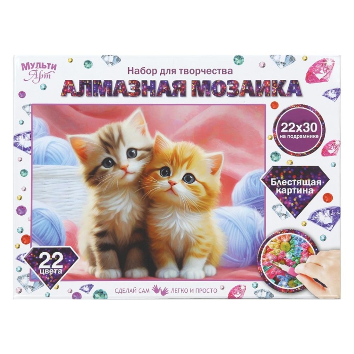 Алмазная мозаика 22*30 с подрамником "Котики" Алмазная мозаика 22*30 с подрамником "Котики"