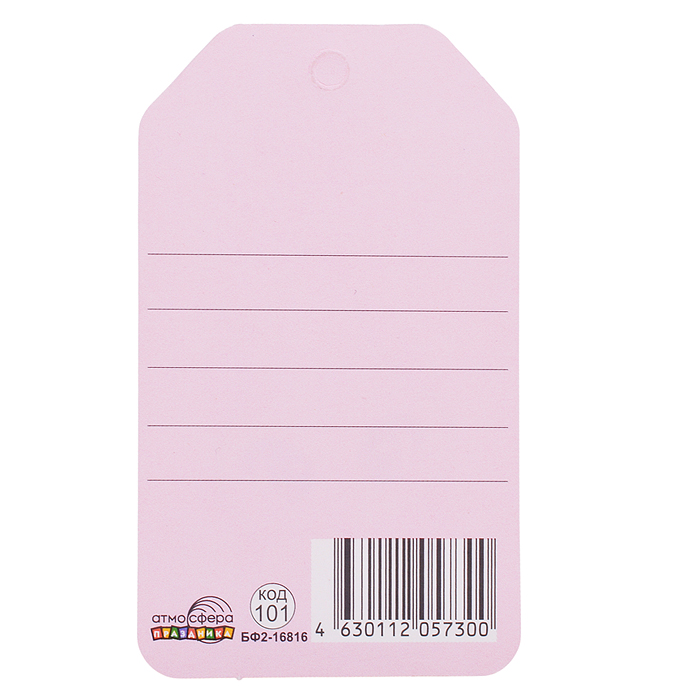 Бирка "Моей любимой Мяушке!"