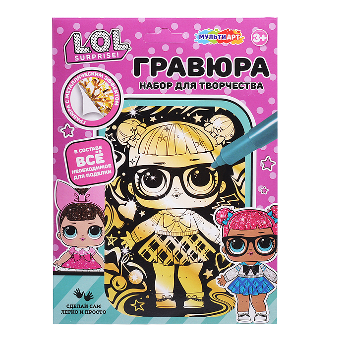 Гравюра 15*21см "Lol" золото 